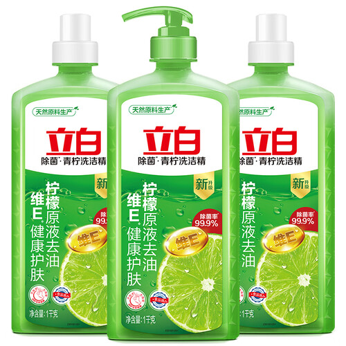 清新厨房，从立青柠洗洁精开始